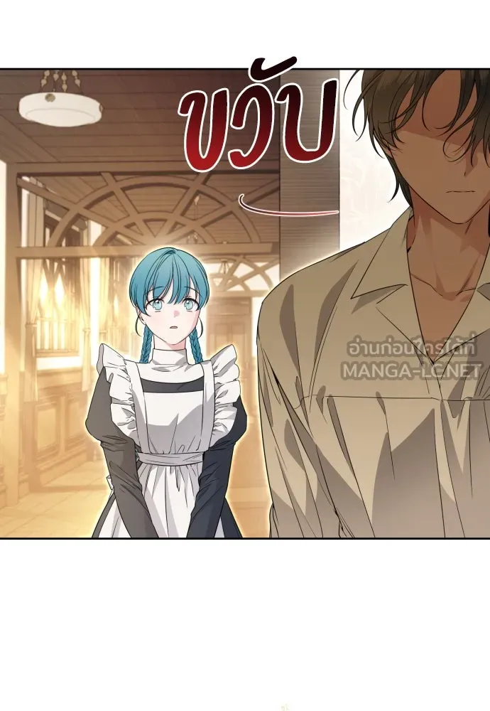 เลดี้มินต์ ตอนที่ 56 รูปที่ 75