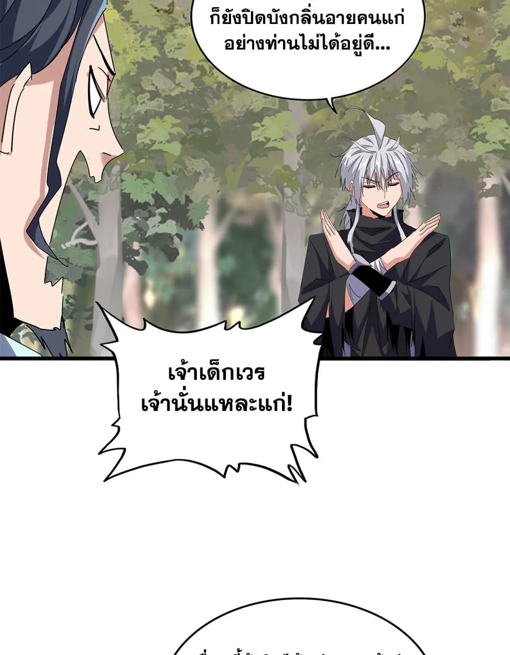 Magic Emperor ราชาจอมเวทย_ ตอนที่ ตอนที่ 711 รูปที่ 18