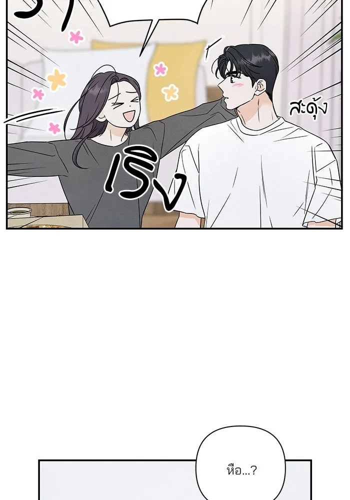 ปุลโซราได้เวลาดัง ตอนที่ 29 รูปที่ 31