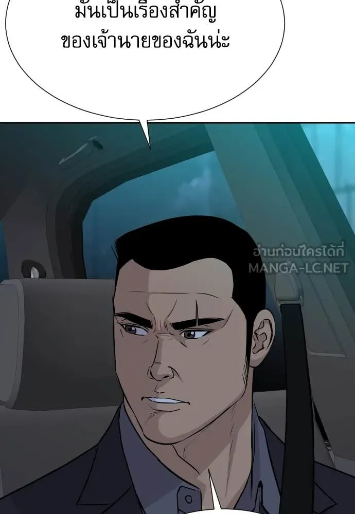 หลานอัจฉริยะ ตอนที่ 43 รูปที่ 113