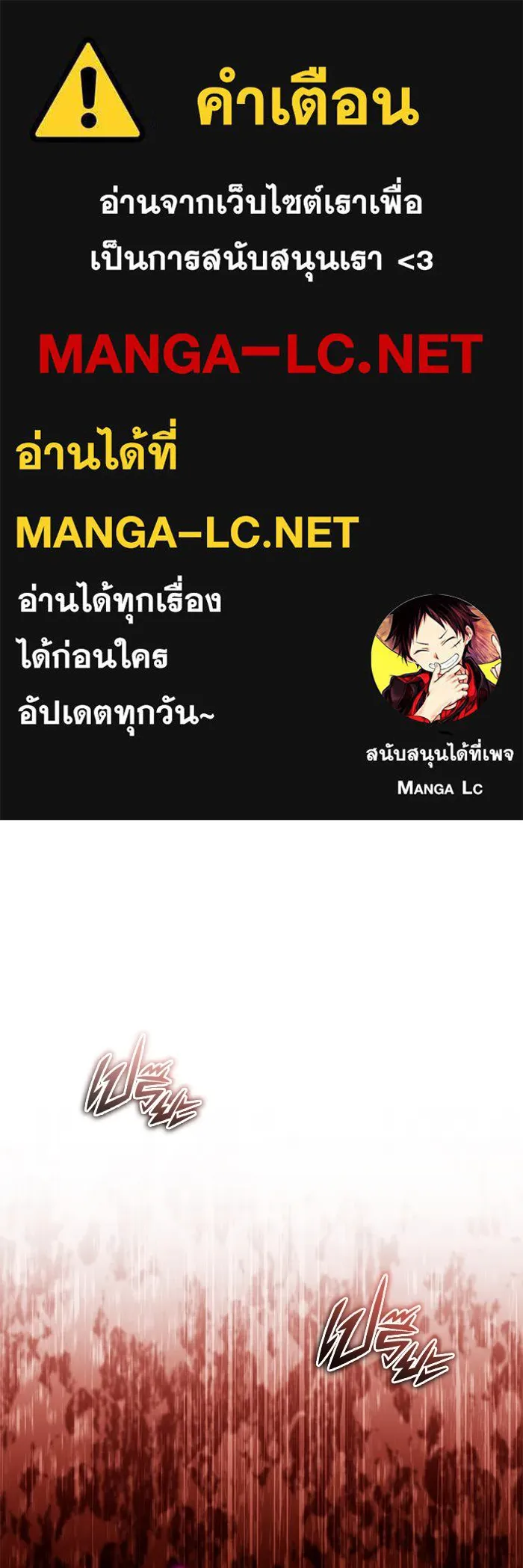 ชีวิตหลังเกษียณของผู้ย้อนเวลา ตอนที่ 36 รูปที่ 1