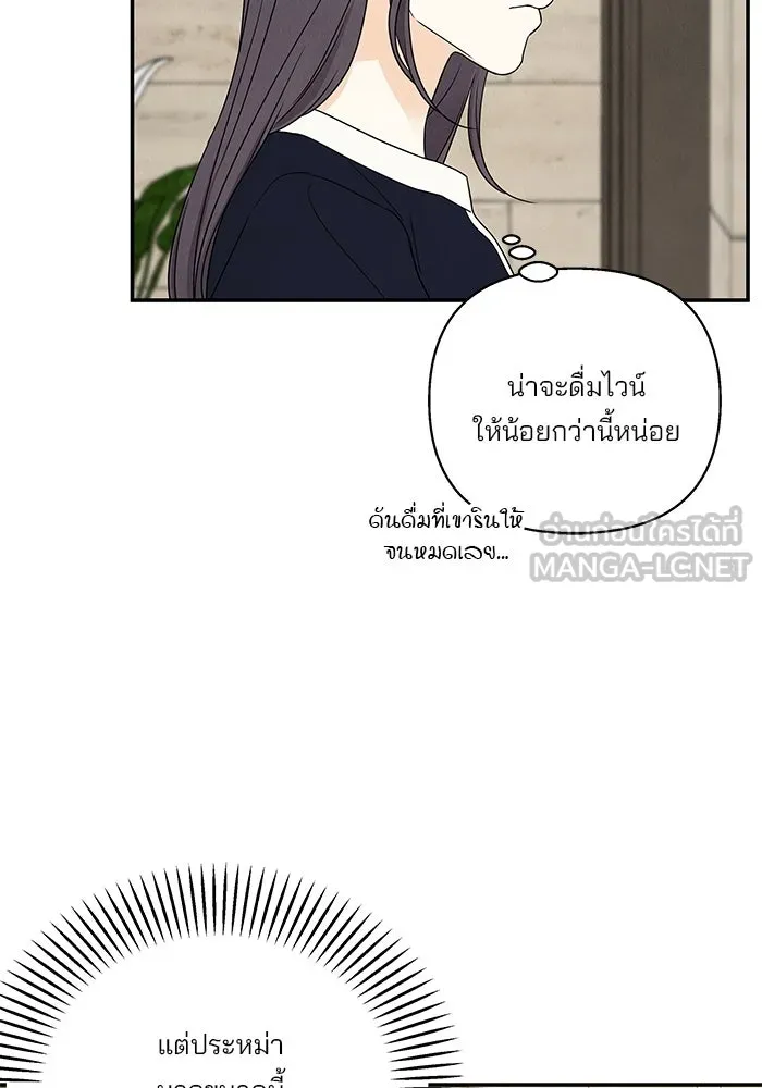 ปุลโซราได้เวลาดัง ตอนที่ 40 รูปที่ 27