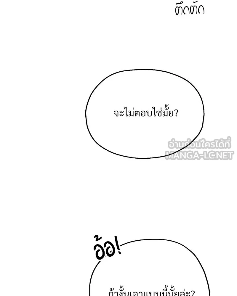 Pyramid Game เกมพีระมิด ตอนที่ 51 รูปที่ 120