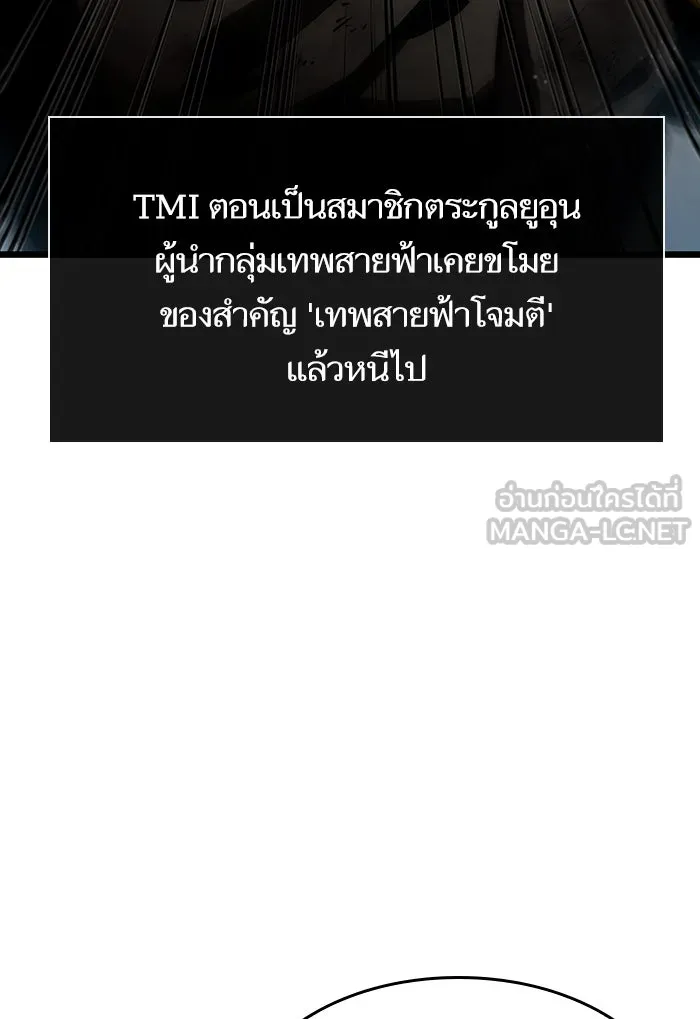 หลังวันสิ้นโลก ตอนที่ 36 รูปที่ 93