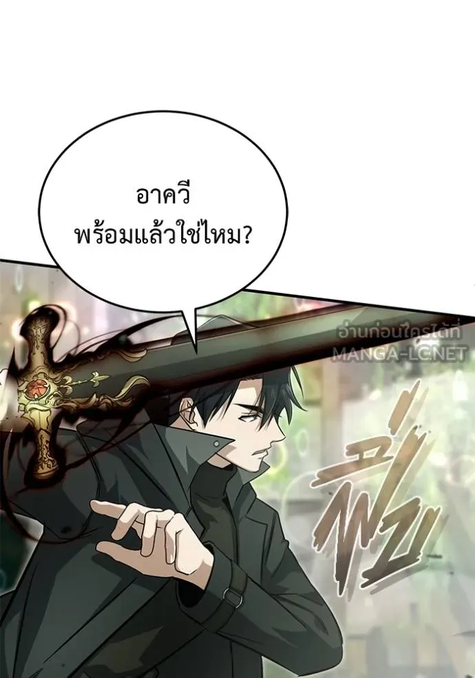 Regressor’s Life Aft ตอนที่ 60 รูปที่ 118