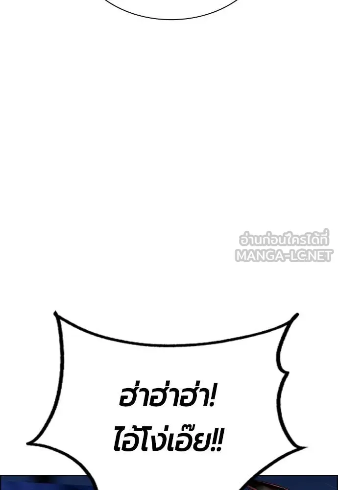 Jungle Juice ตอนที่ 182 รูปที่ 163