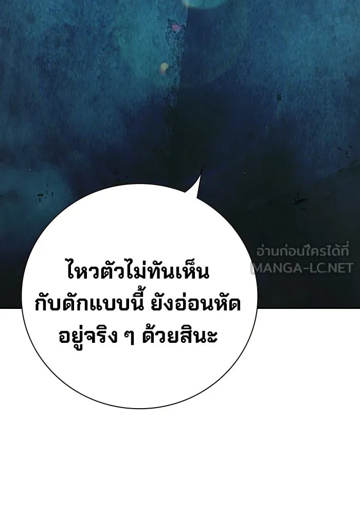 เยาวชนคนคุก ตอนที่ 6 รูปที่ 150