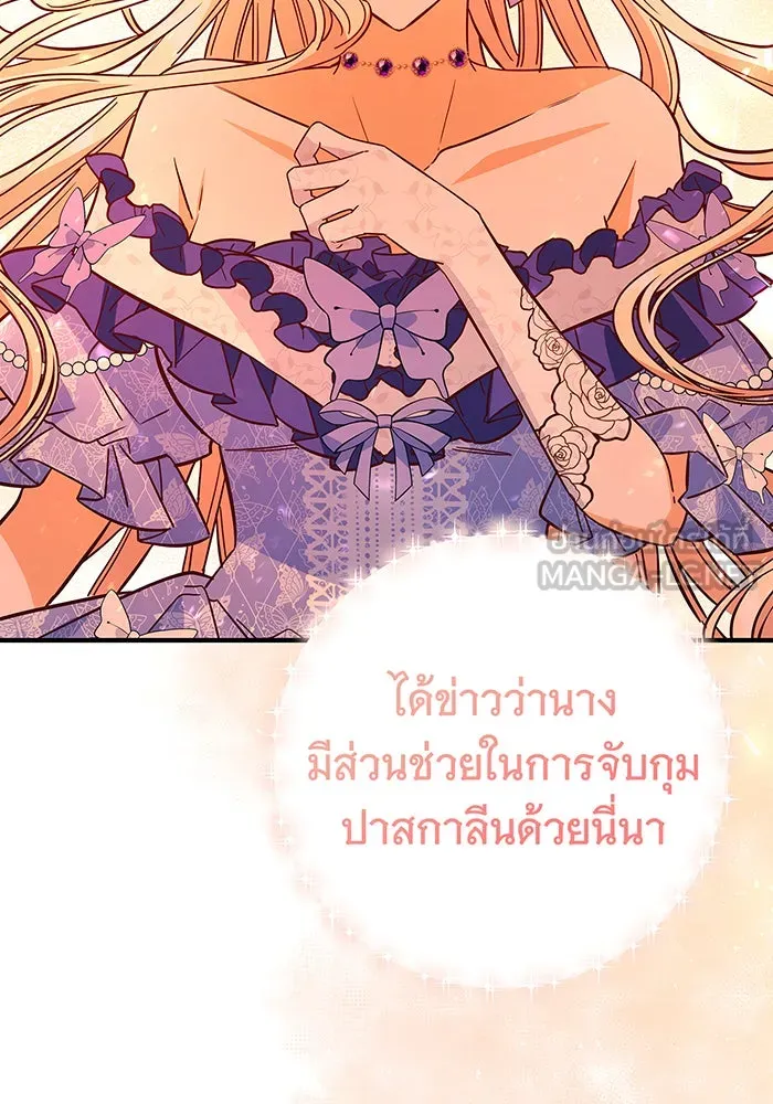 นางร้ายที่ไหนจะมีคุณธรรม ตอนที่ 35 รูปที่ 99