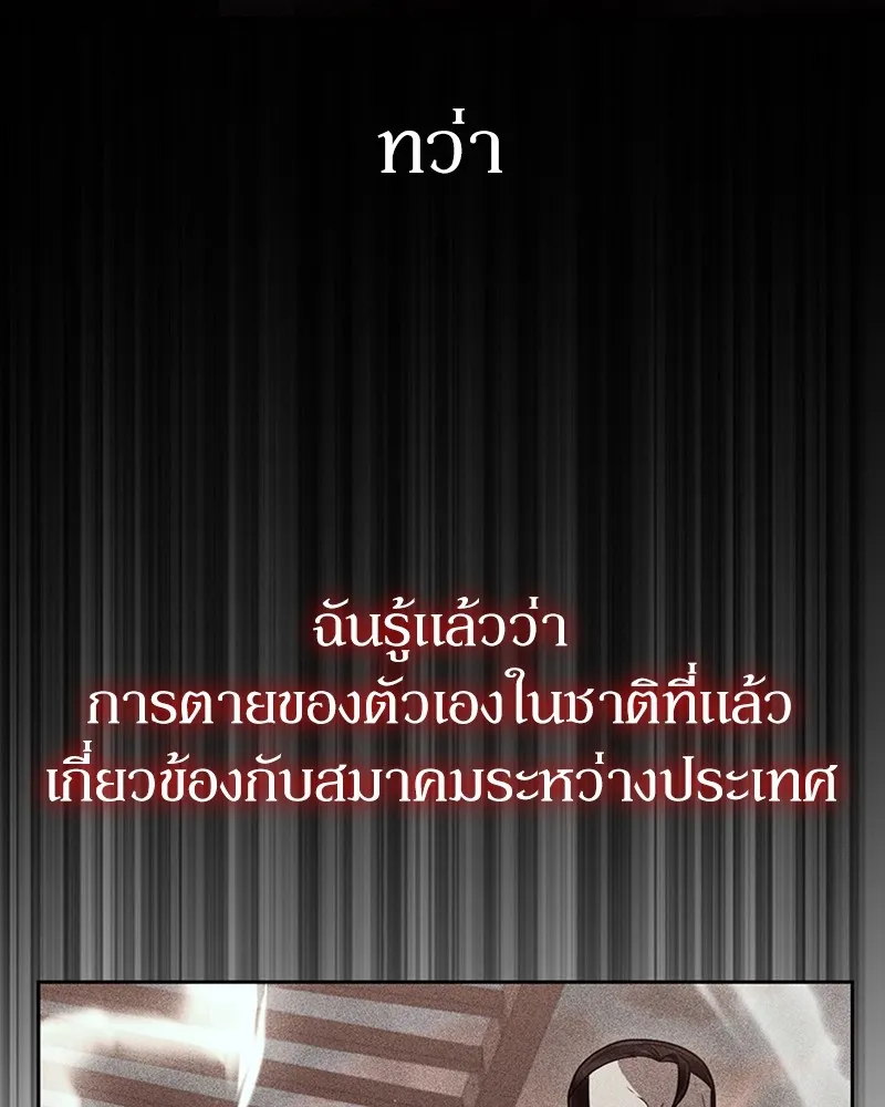 Clever Cleaning Life Of The Returned Genius Hunter ส_ดยอดฮ_นเตอร_สายคล_น ตอนที่ ตอนที่ 96 รูปที่ 119