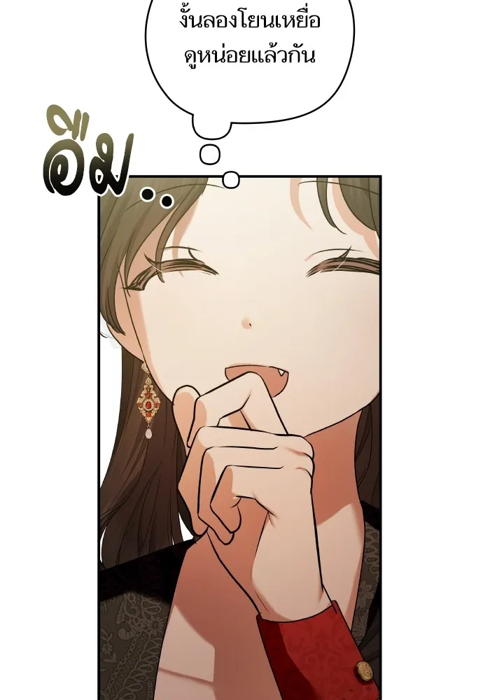 บุตรสาวของดยุกปีศาจ ตอนที่ 147 รูปที่ 70