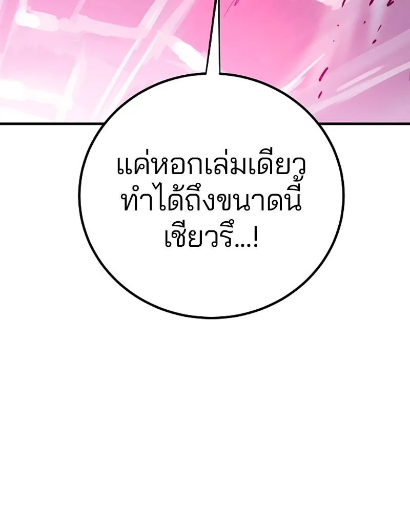 Player ตอนที่ 218 รูปที่ 58