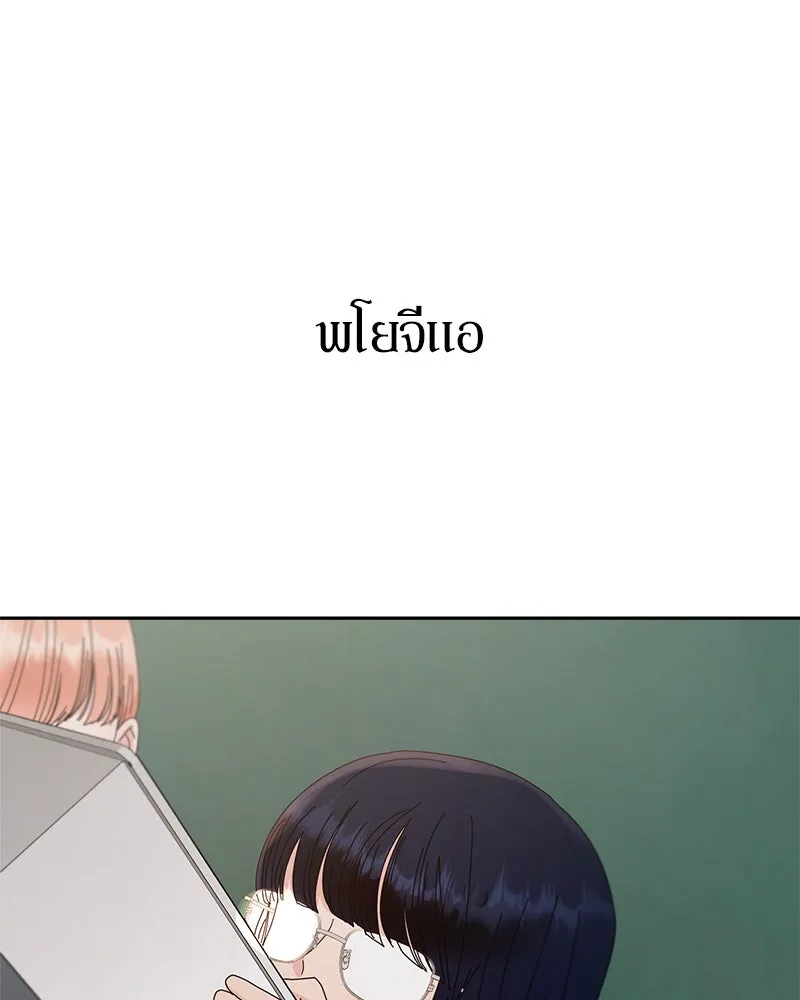 Pyramid Game เกมพีระมิด ตอนที่ 65 รูปที่ 35