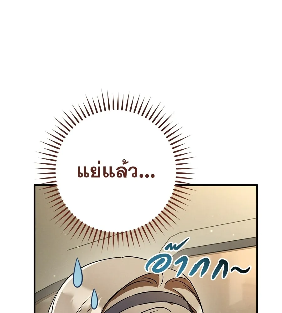เรือนจำรัก ตอนที่ ตอนพิเศษ 4 รูปที่ 80