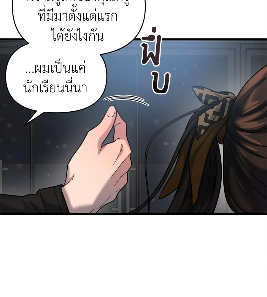 ปรารถนารักอันงดงาม ตอนที่ 16 รูปที่ 124