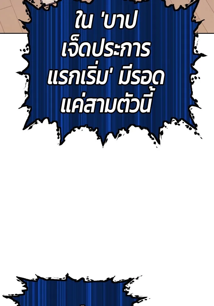 +99 ท่อนไม้พร้อมบวก ตอนที่ 63 รูปที่ 164