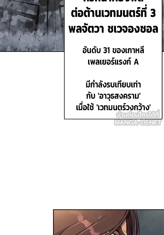 เพลเยอร์นักกินเหล็ก ตอนที่ 24 รูปที่ 60