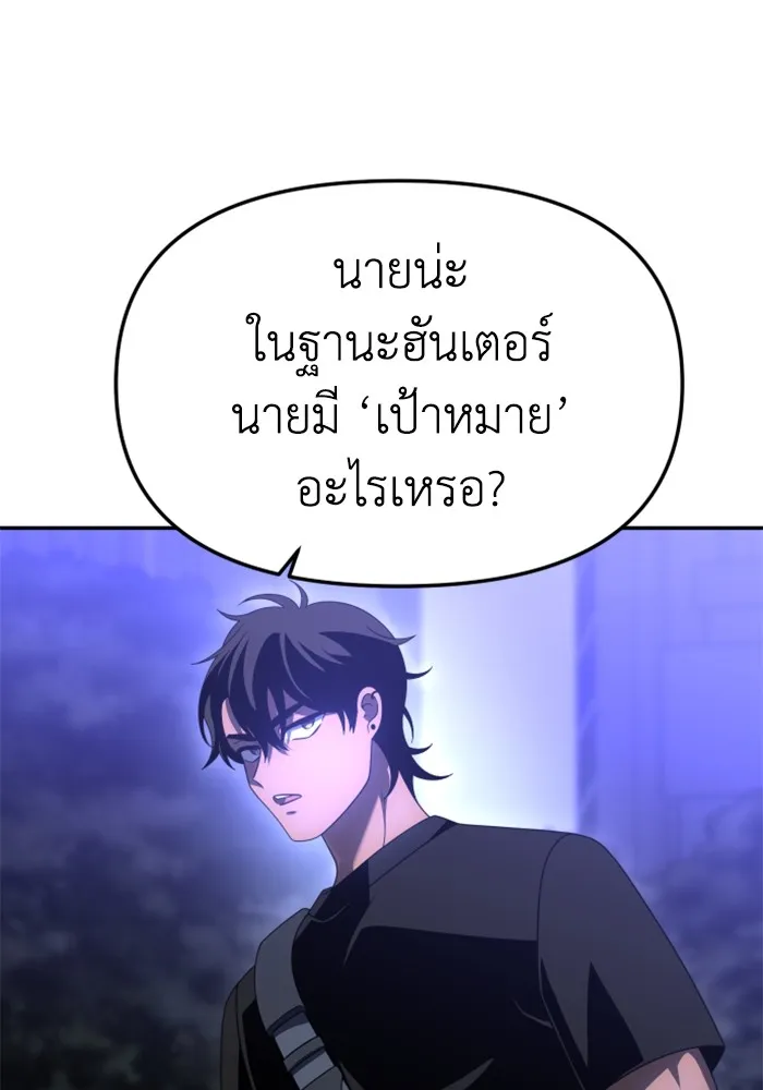 อดีตบอสหอคอย ตอนที่ 54 รูปที่ 8