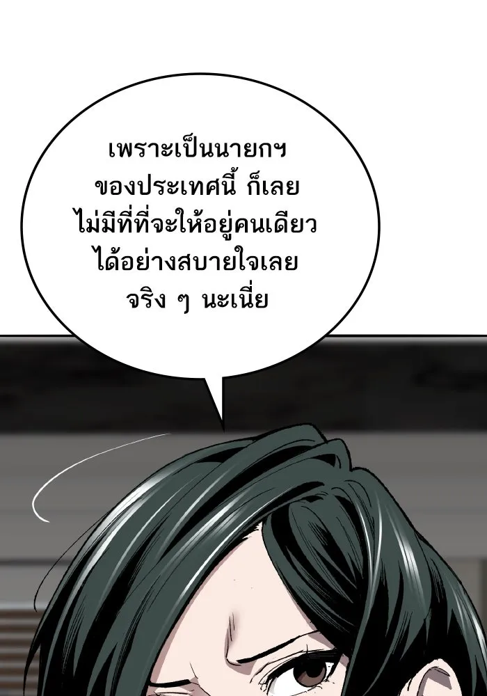 ยอดคนเลเวลทะลุ ตอนที่ 49 โลกที่ลุกเป็นไฟ (4) รูปที่ 25