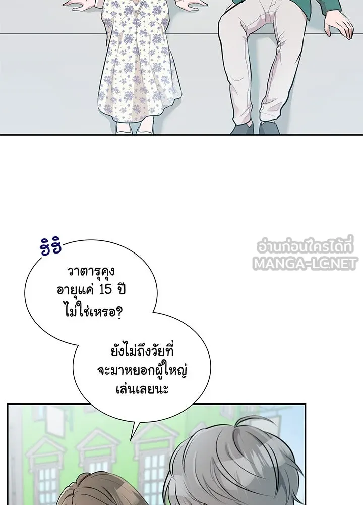 เพลิงแค้นผลาญใจ ตอนที่ 13 รูปที่ 12