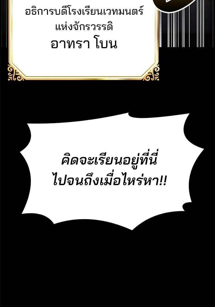 ครัวจอมเวท ตอนที่ 57 รูปที่ 140