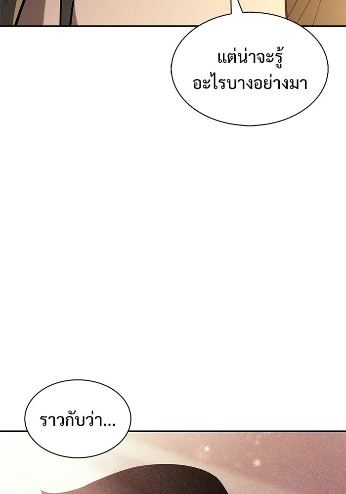 ผู้เล่นหน้าใหม่เลเวลแมกซ์ ตอนที่ 248 ม้วนด้ายพันกันยุ่งเหยิง (1) รูปที่ 62