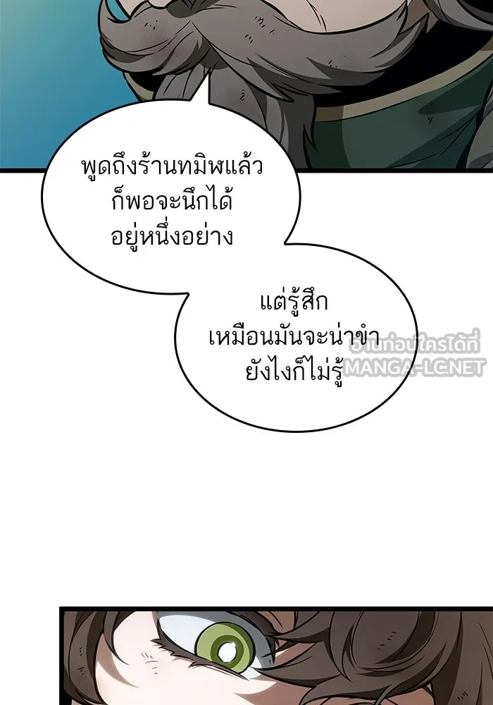 หลังวันสิ้นโลก ตอนที่ 165 รูปที่ 42