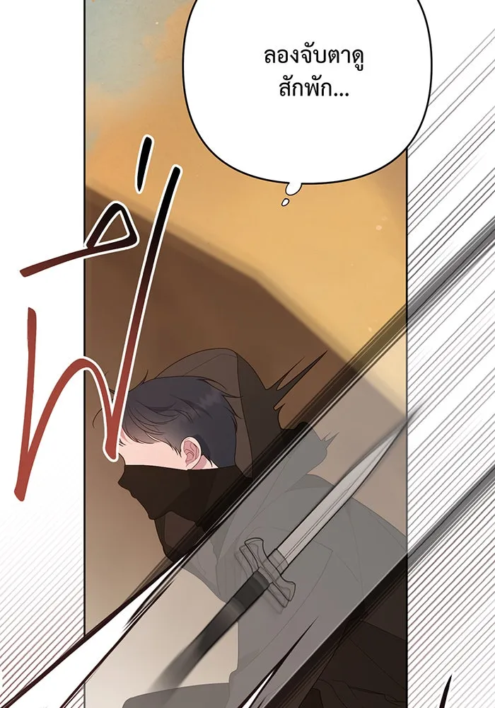 หนูน้อยทรราช ตอนที่ 80 รูปที่ 10