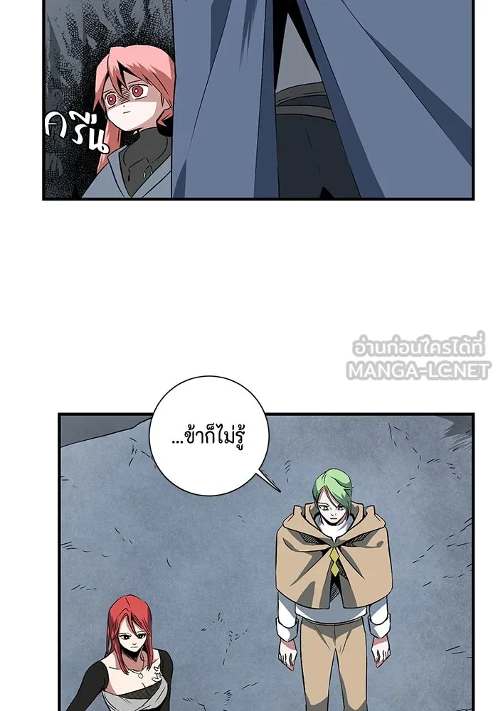 หนึ่งก้าวสู่เจ้ามาร ตอนที่ 19 เป้าหมาย (3) รูปที่ 84