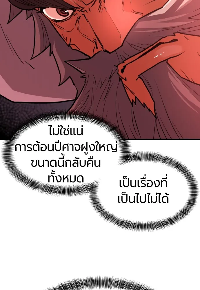 ยอดสถาปนิกผู้พิทักษ์อาณาจักร ตอนที่ 57 รูปที่ 40