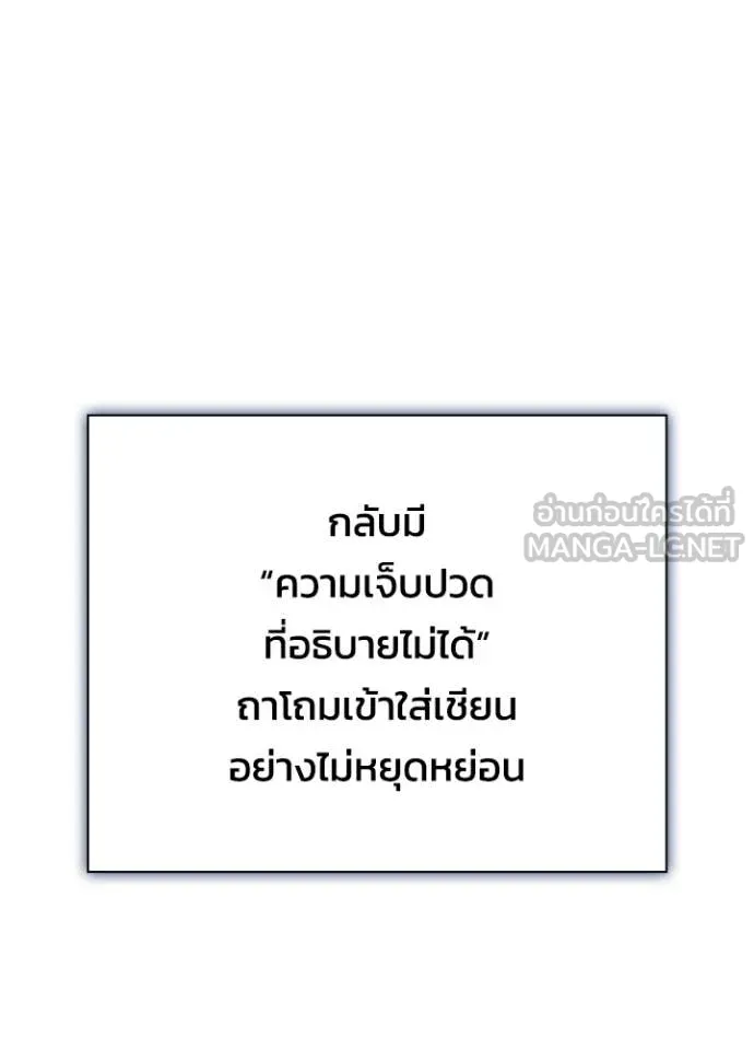 คืนแห่งโทแกบี ตอนที่ 100 รูปที่ 115