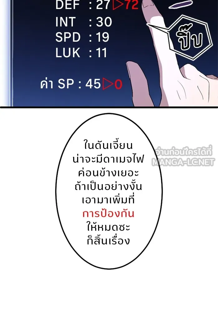 โคตรอาวุธลับระดับ ตอนที่ 3 รูปที่ 51