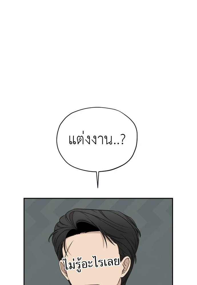 อัศวินเดลิเวอรี ตอนที่ 14 พ่อแม่แกสอนมาแบบนี้เหรอ รูปที่ 23