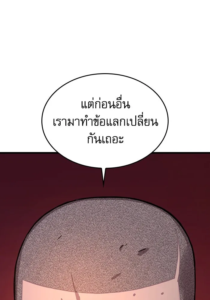 ลับลางลวง ตอนที่ 52 รุ่งอรุณ (2) รูปที่ 106