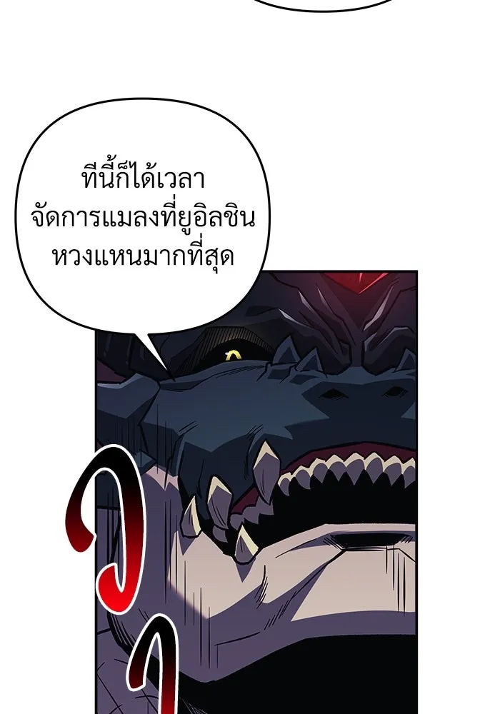 สัปดาห์นี้งดอัปตอนใหม่ ตอนที่ 81 รูปที่ 31