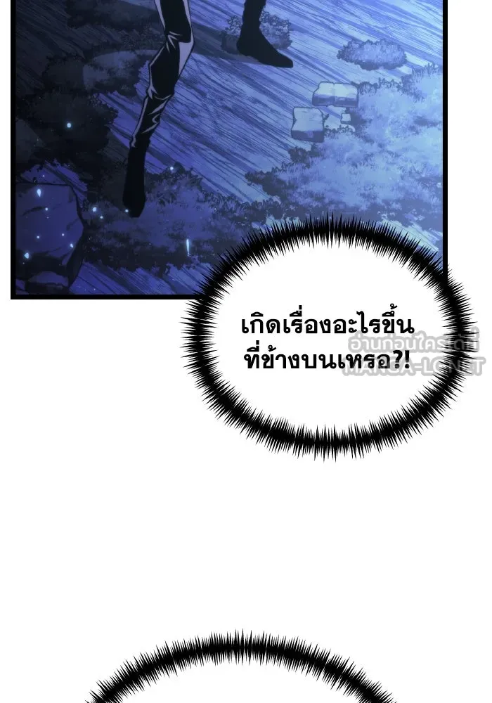 การแข่งขันของผู้เกิดใหม่ ตอนที่ 95 รูปที่ 30