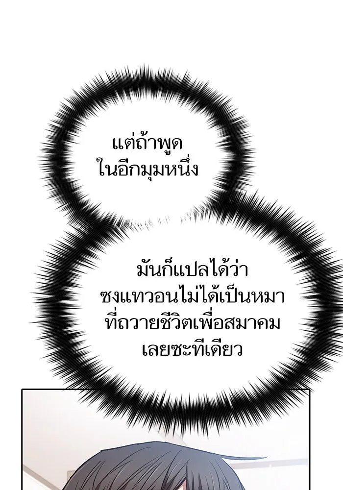 My S-Class Hunters ตอนที่ 122 แขกผู้มาเยือนทั้งหลาย รูปที่ 68