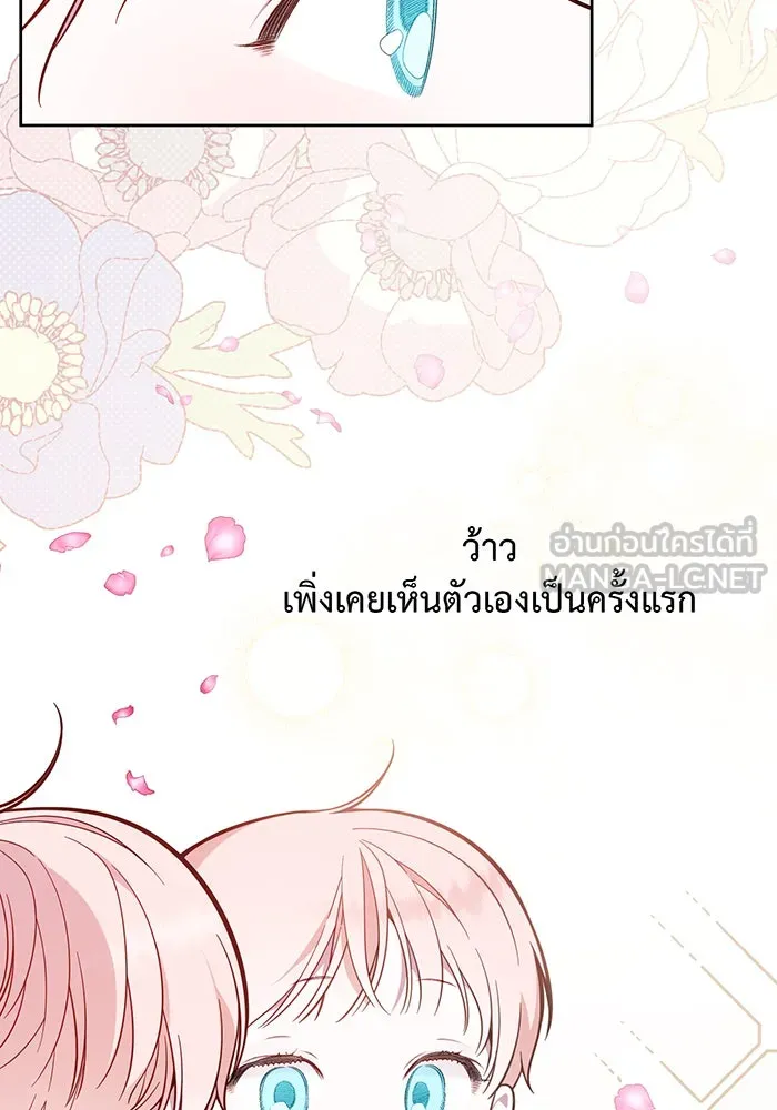 หนูน้อยทรราช ตอนที่ 18 รูปที่ 9