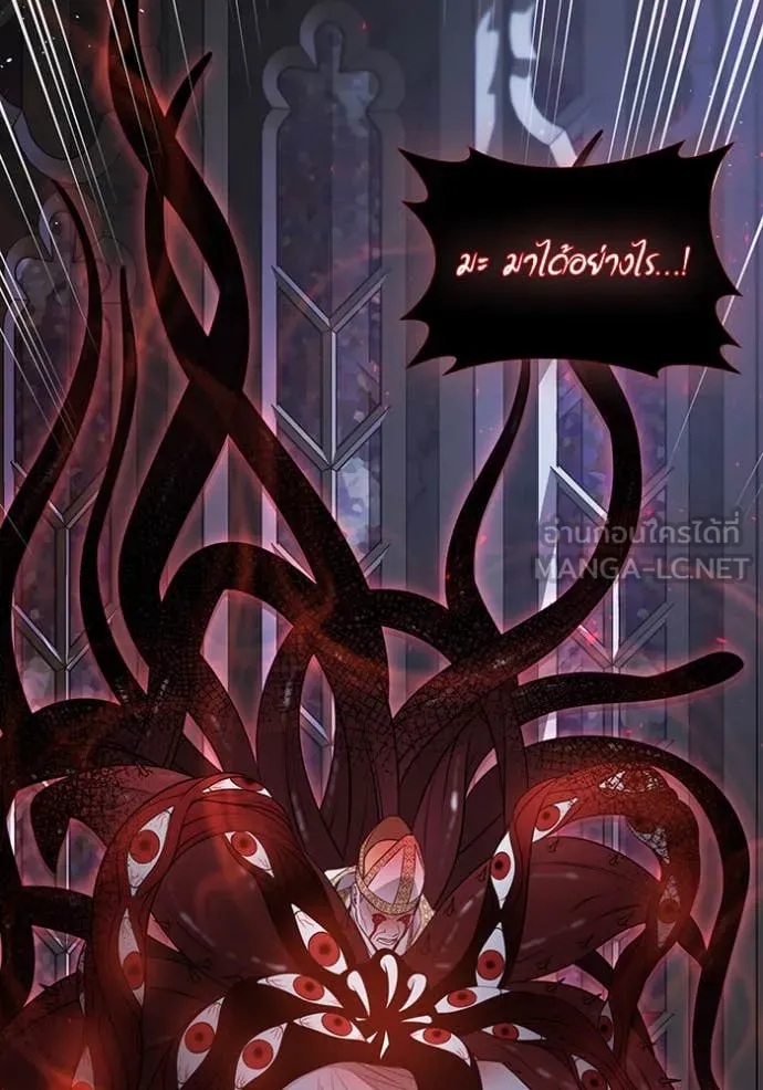 ห้องนอนลับ ตอนที่ 149 รูปที่ 97