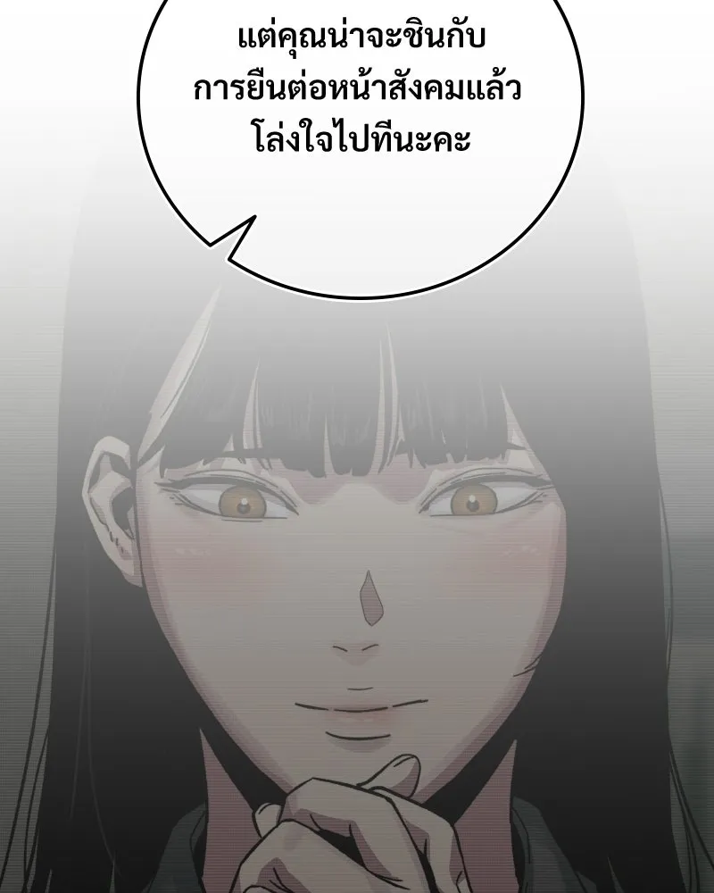 บอกมาค่าตัวเท่าไหร่ ตอนที่ 29 รูปที่ 175