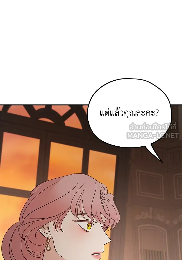 ครอบครัวสามีเห็นทีจะคลั่งรัก ตอนที่ 127 รูปที่ 6