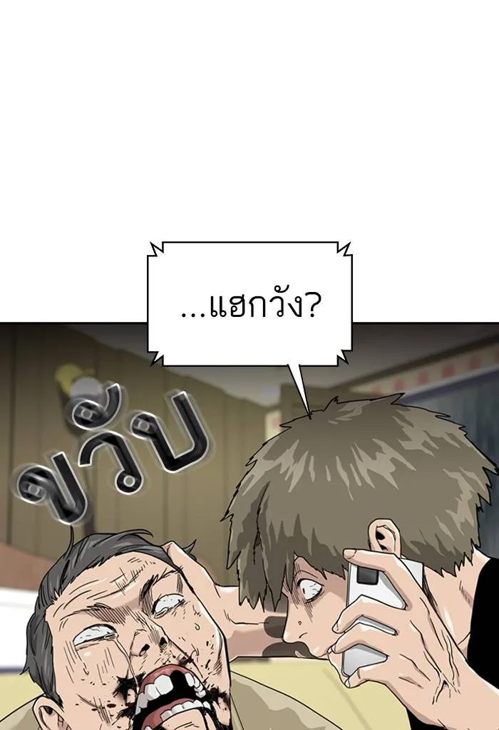 To not die ตอนที่ 32 รูปที่ 125