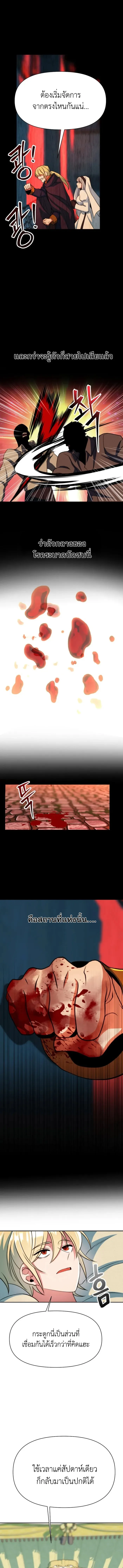 Archmage Transcending Through Regression ตอนที่ ตอนที่ 140 รูปที่ 2