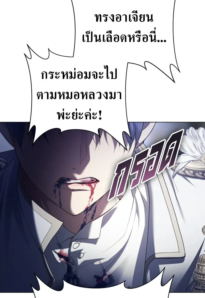 ชิงชีวิตพลิกลิขิตชะตา ตอนที่ 244. คำเล่าลือของสองบุรุษ(2) รูปที่ 5