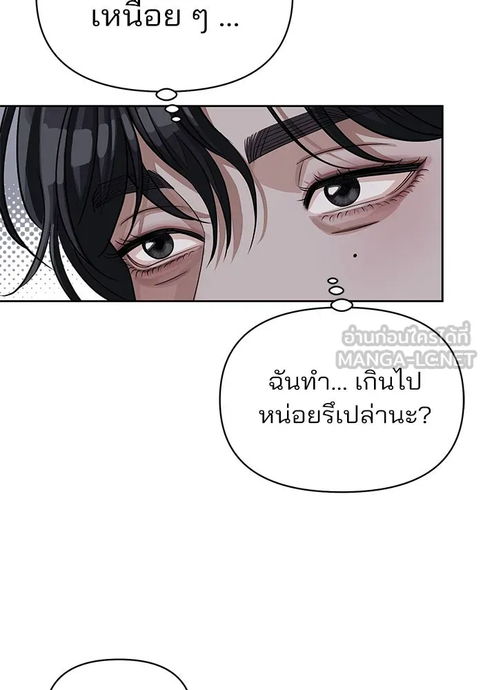 ความรักของอิซอบ ตอนที่ 17 รูปที่ 51