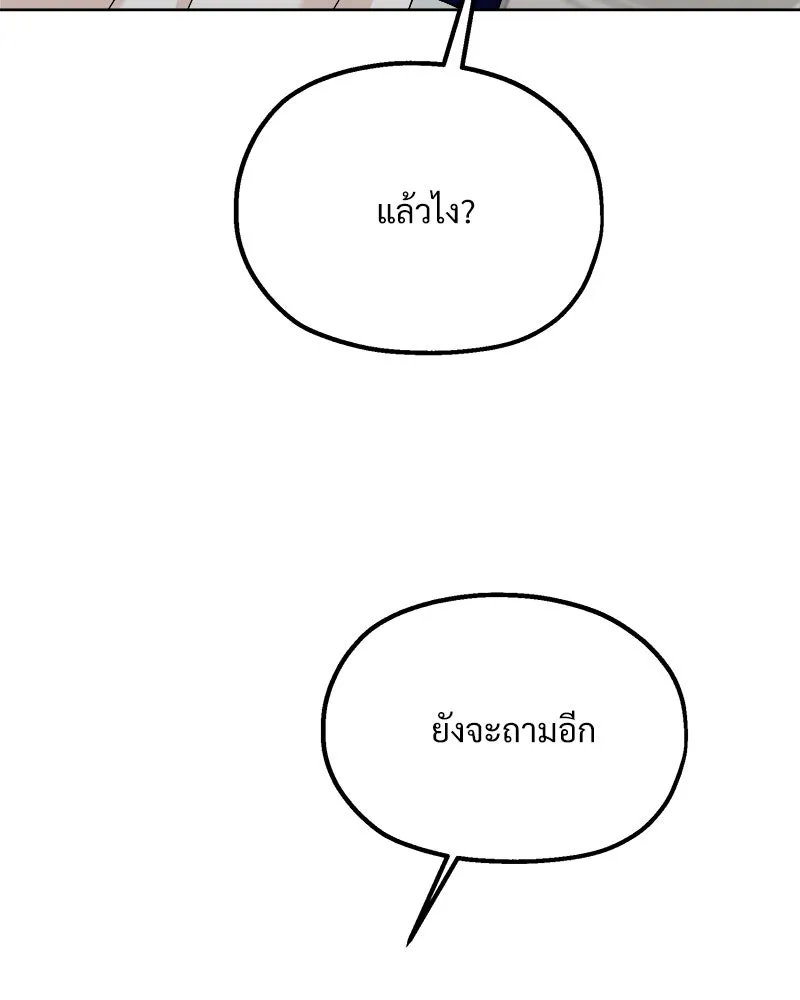 Pyramid Game เกมพีระมิด ตอนที่ 76 รูปที่ 37