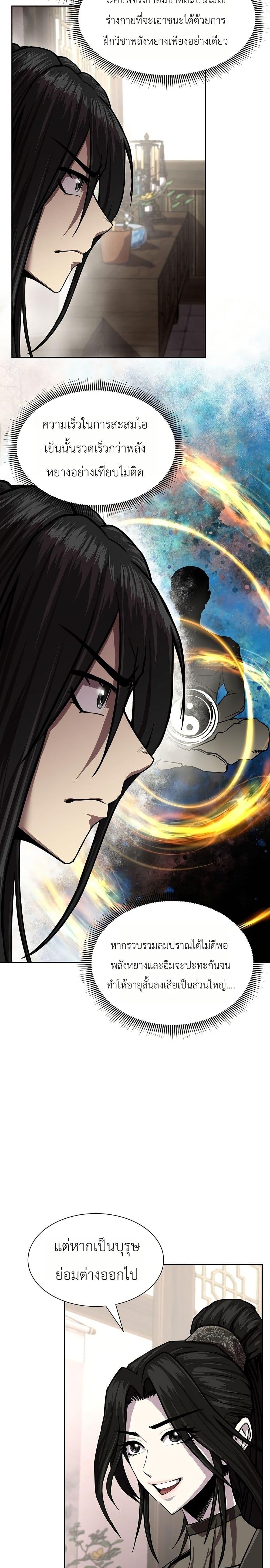 Manga-lc-com อ่านมังงะ อ่านการ์ตูน ออนไลน์ ฟรี The Sword Emperor’s Rise of Namgung ตอนที่ 1 2 3 4 5 6 7 8 9 10 11 12 13 14 ฟรี ไม่มีโฆษณา Manga-lc - อ่าน มังงะ อ่าน การ์ตูน ออนไลน์ อ่านมังงะ ฟรี