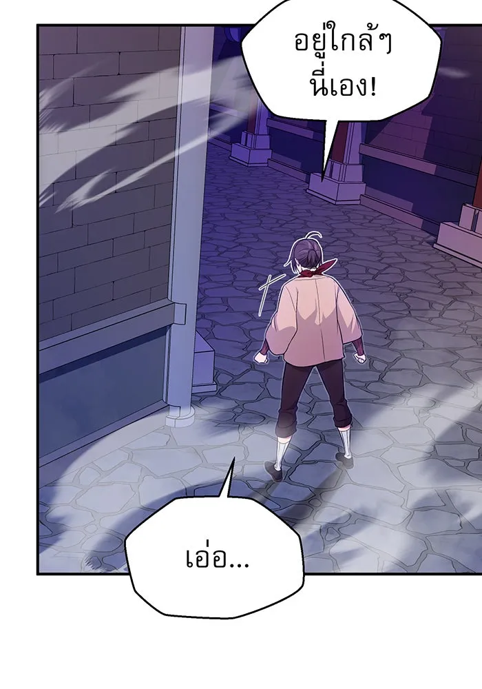 จอมเวทเกิดใหม่ในรอบ 66666 ปี ตอนที่ 26 รูปที่ 40