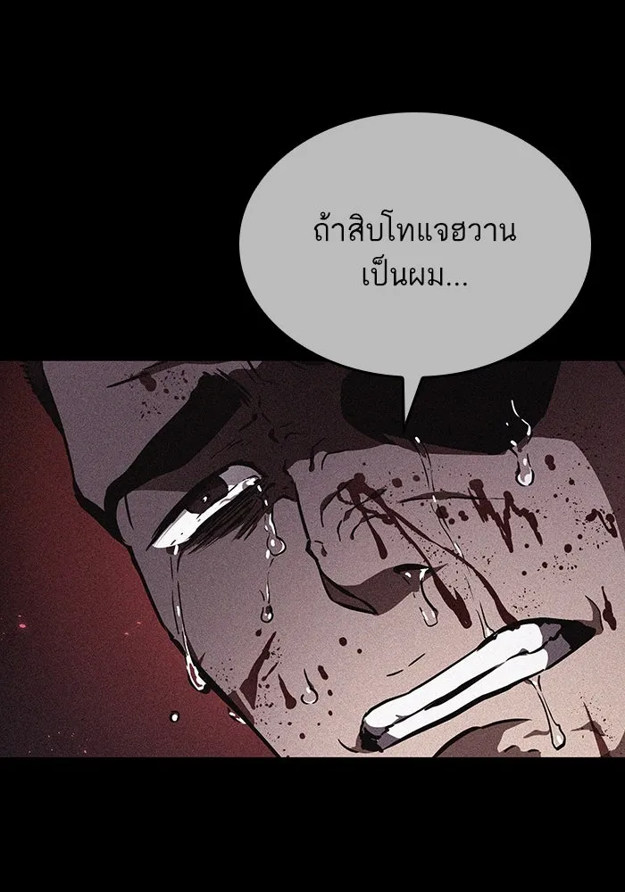 หลังวันสิ้นโลก ตอนที่ 58 รูปที่ 58