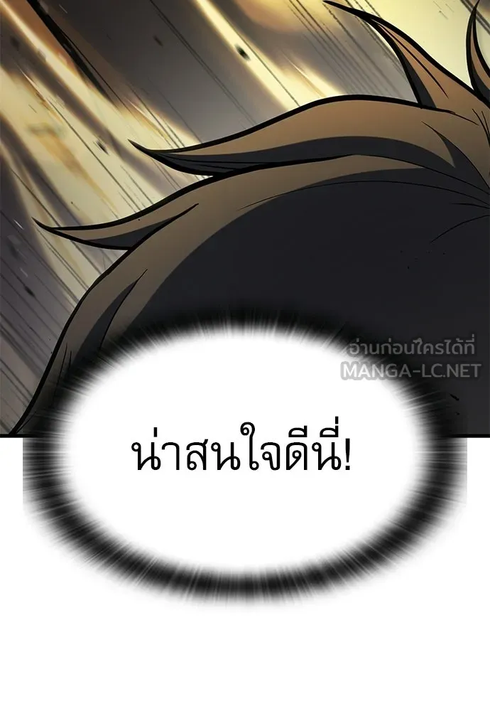 นักล่าฆ่าเพื่อรอด ตอนที่ 8 รูปที่ 78