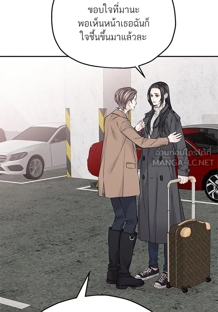 สลับรัก สลับชะตา ตอนที่ 58 รูปที่ 3